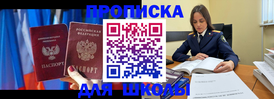 купить прописку в Зеленодольске