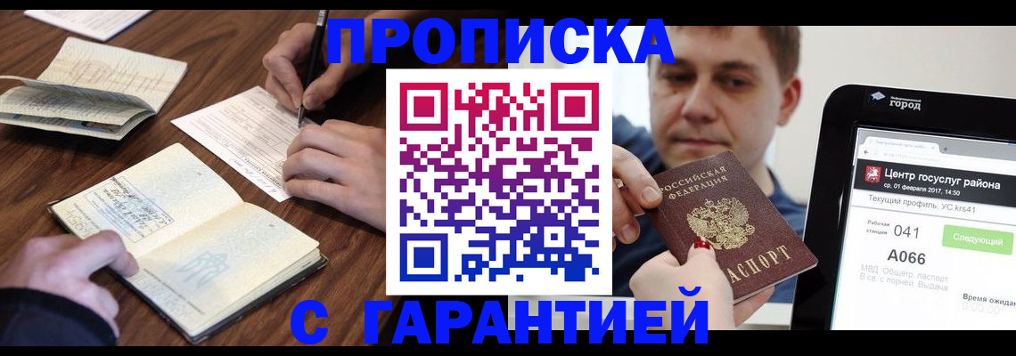 прописка для школы в Зеленодольске