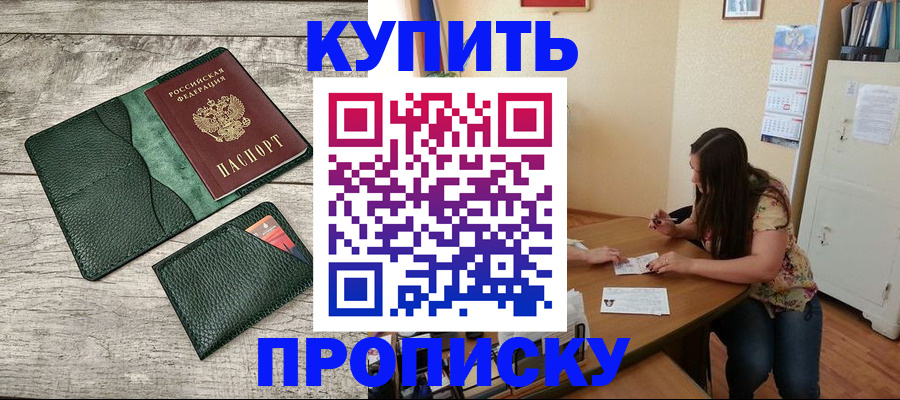 временная регистрация для школы в Зеленодольске