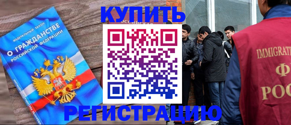купить прописку в Зеленодольске