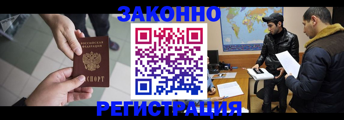 прописка в Зеленодольске