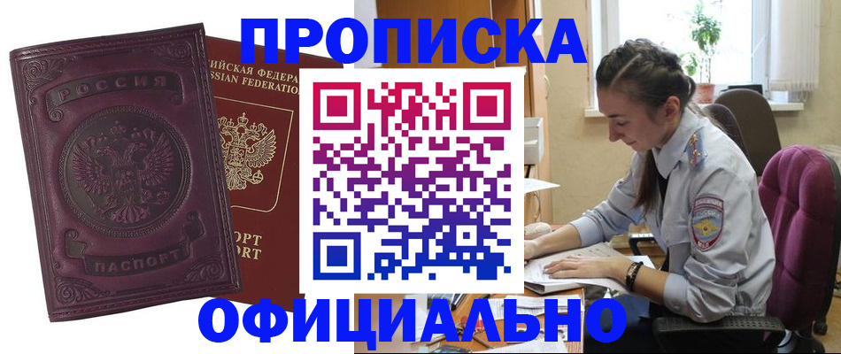 временная регистрация поиск в Зеленодольске
