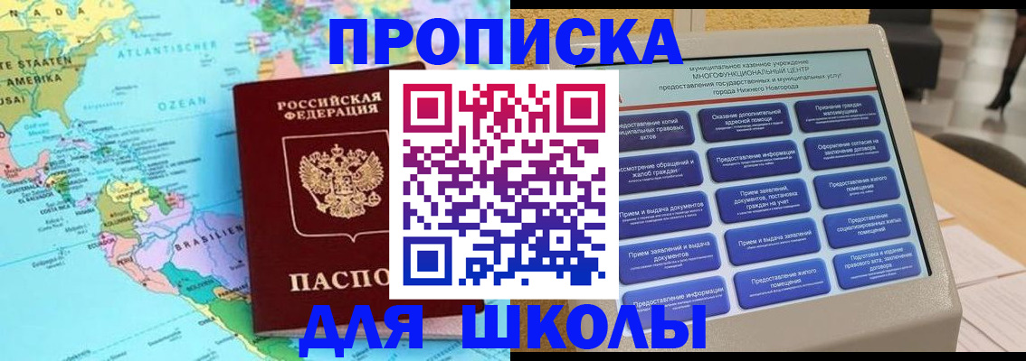 временная регистрация купить в Зеленодольске