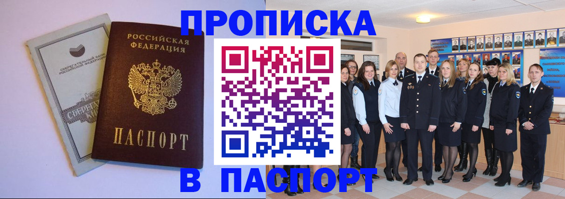 прописка поиск в Зеленодольске